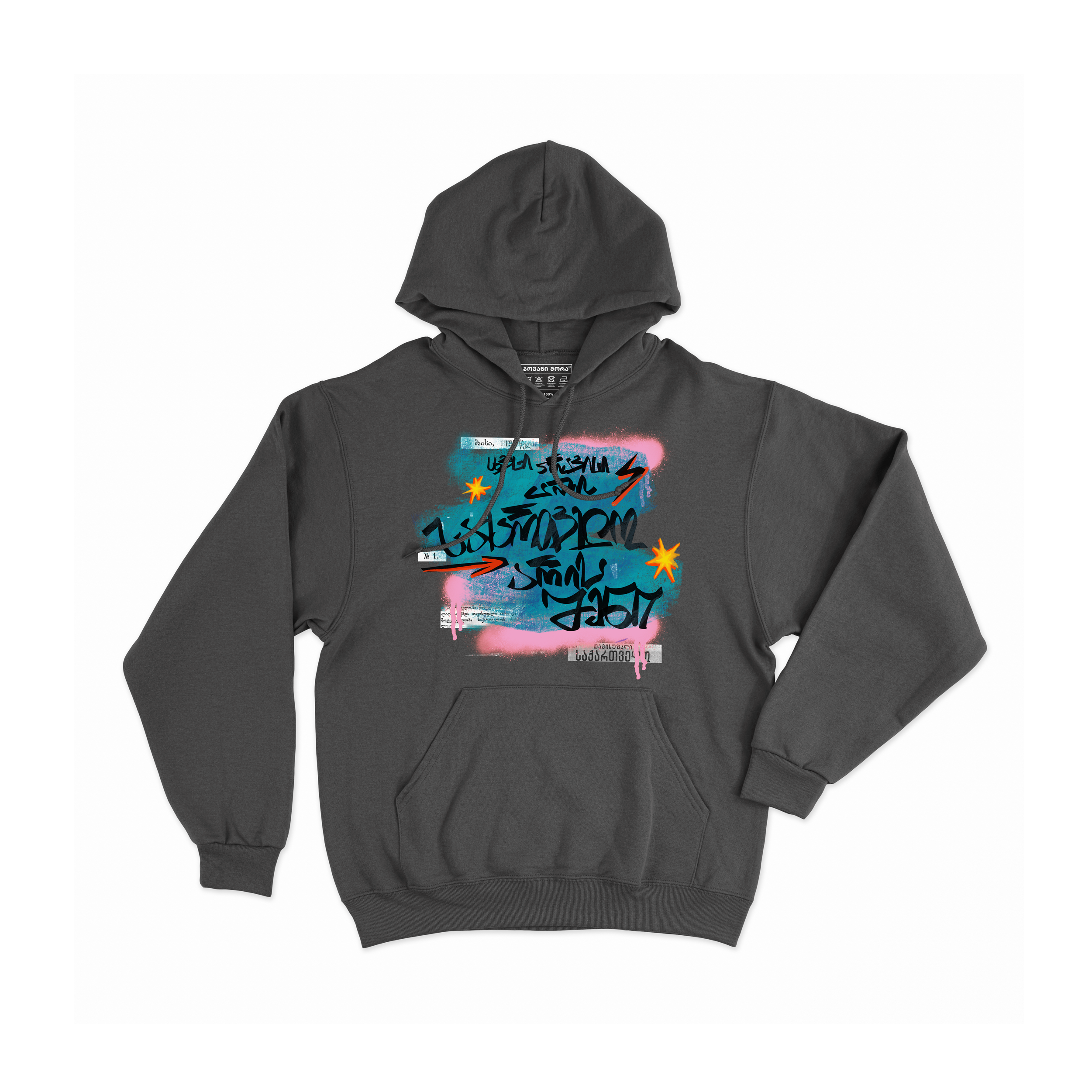Hoodie „This Land Is Your Land“ (Dark Grey)