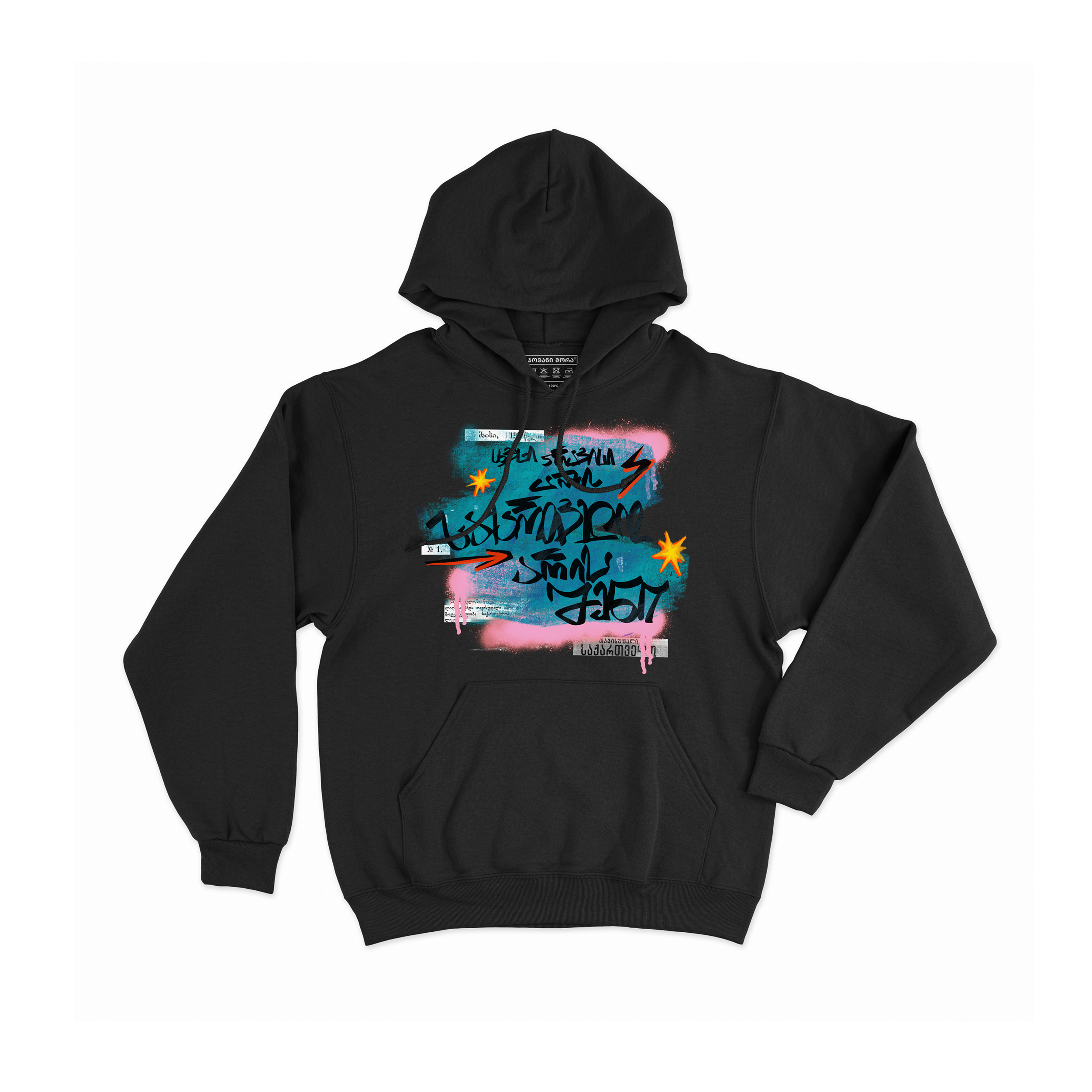 Hoodie „This Land Is Your Land“ (Black)