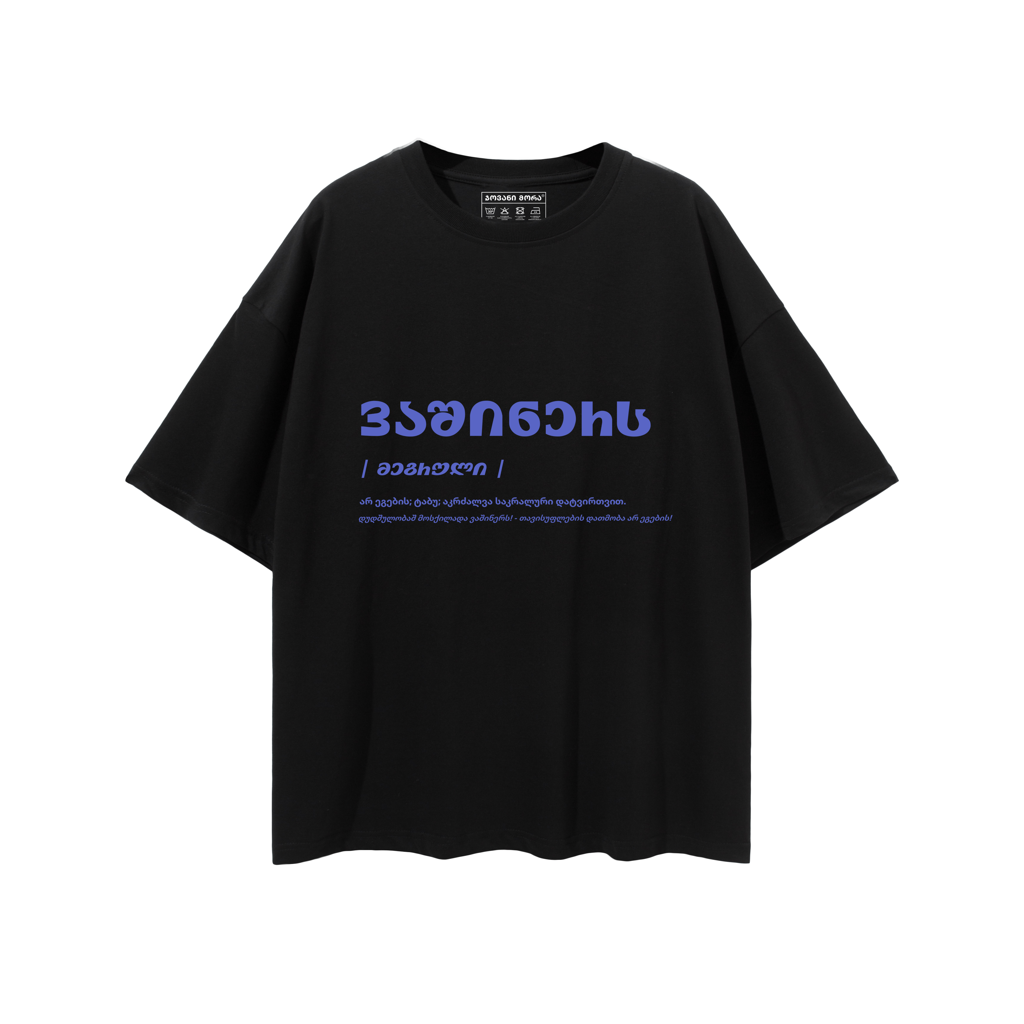T-shirt „Vashiners“ (Black)