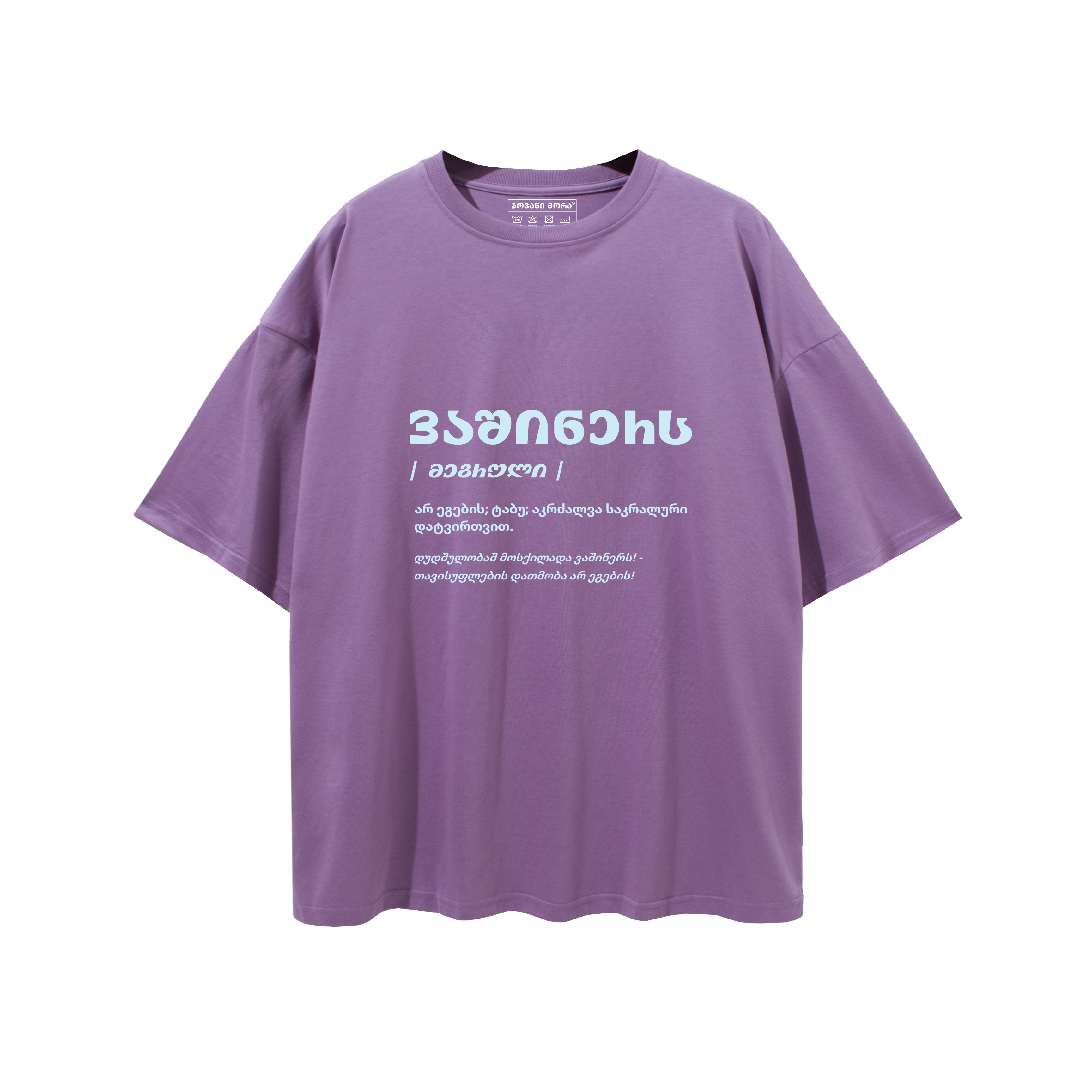T-shirt „Vashiners“ (Purple)